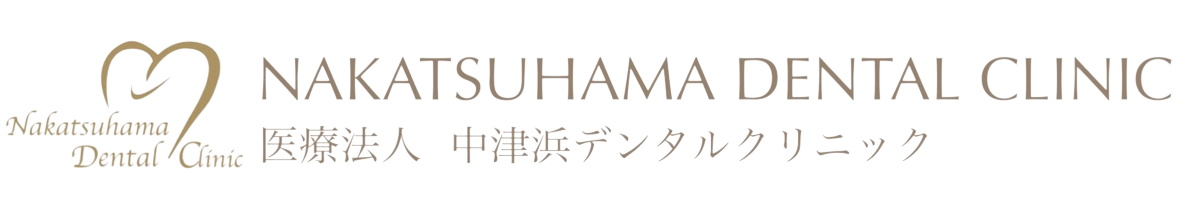 医療法人社団中津浜デンタルクリニック